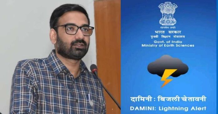 Use Damini App During Monsoon - Nanded Collector Abhijit Raut