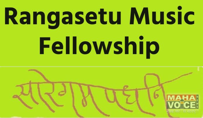 Rangasetu Music Fellowship