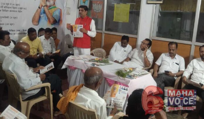 Bharatiya Janata Party senior citizen meeting at Ramtek