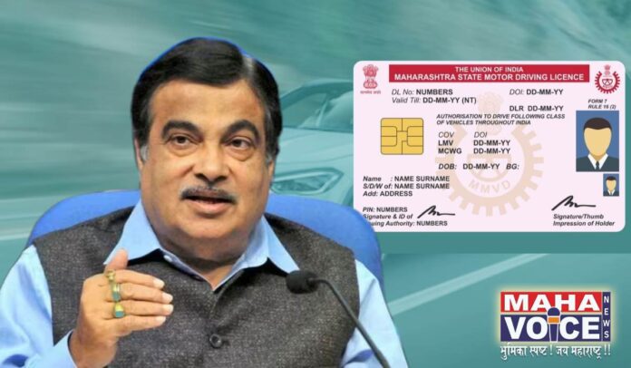 Maharashtra-State-Motor-Driving-License