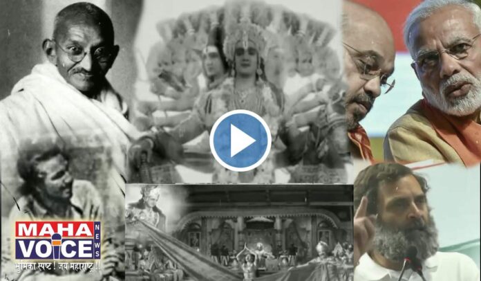 congress mahabharat political video
