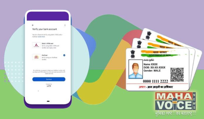 how to google pay users activate upi through aadhaar