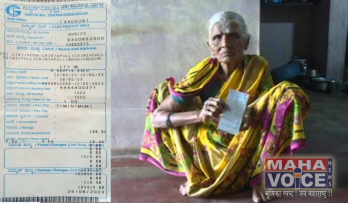 old women get one lakh rupees electricity bill