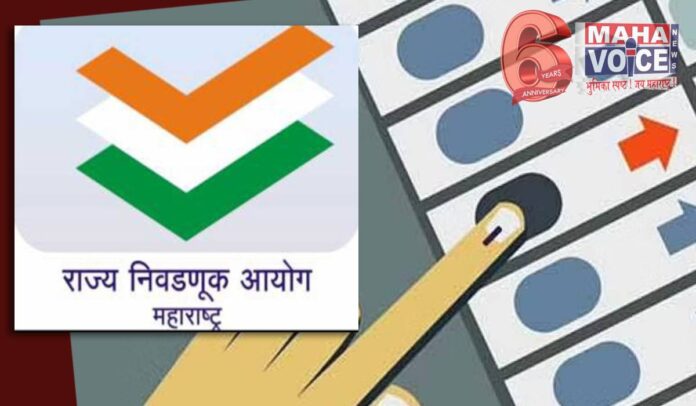 State Election Commission maharashtra