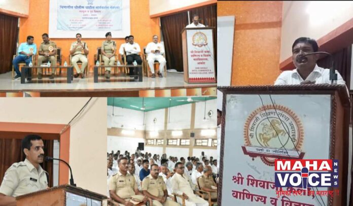 Divisional Police Patil Guidance Meeting