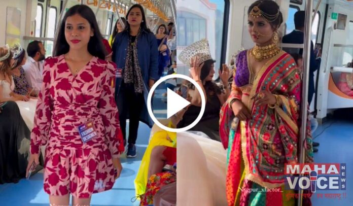 fashion show in Nagpur metro