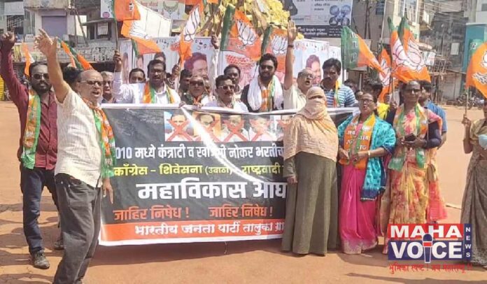 BJP workers protested in Alapalli