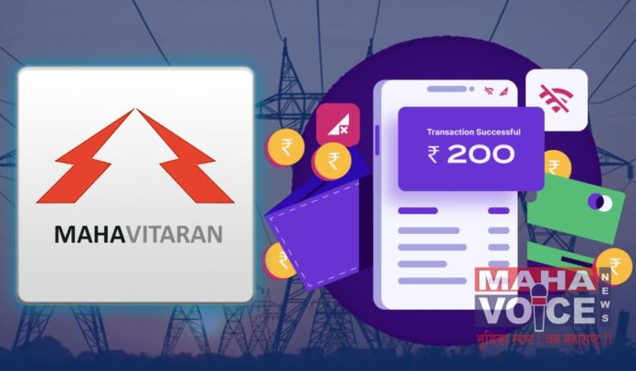 digital payments in mahavitaran