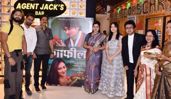 Gaafil New Marathi Movie