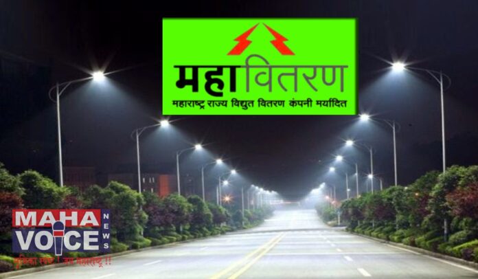 Mahavitaran street lamp india
