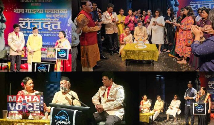 Renowned director Shri Rajdutt Sir celebrated on the stage of Music Mantra
