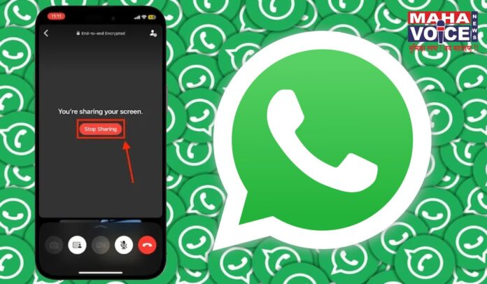 whatsapp screen share