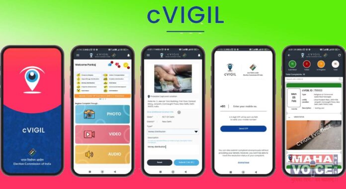 C-Vigil app
