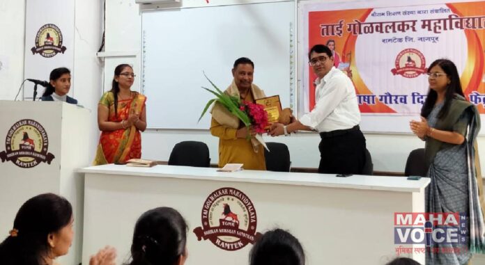 World Marathi Language Pride Day celebrated at Tai Golwalkar College Ramtek